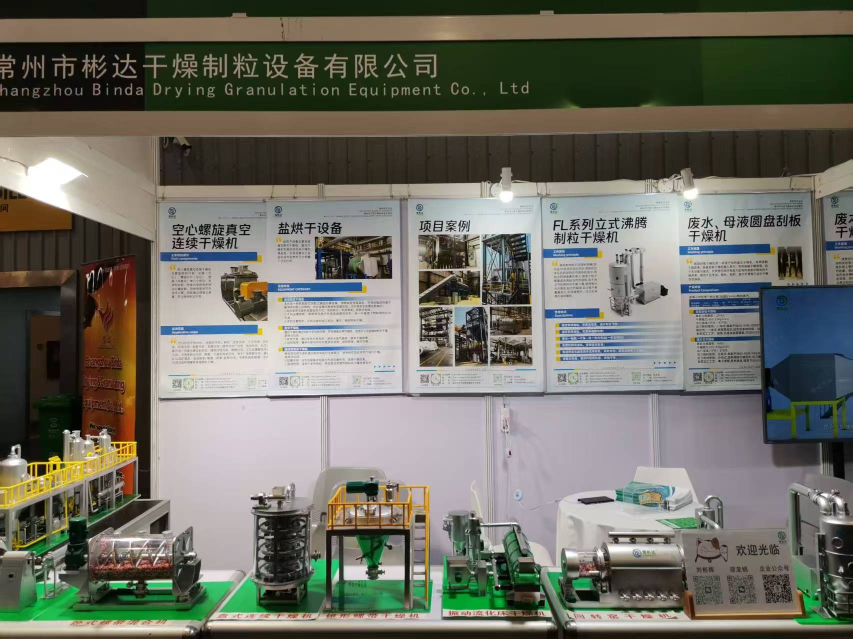 展会_展会设计_展会展台搭建