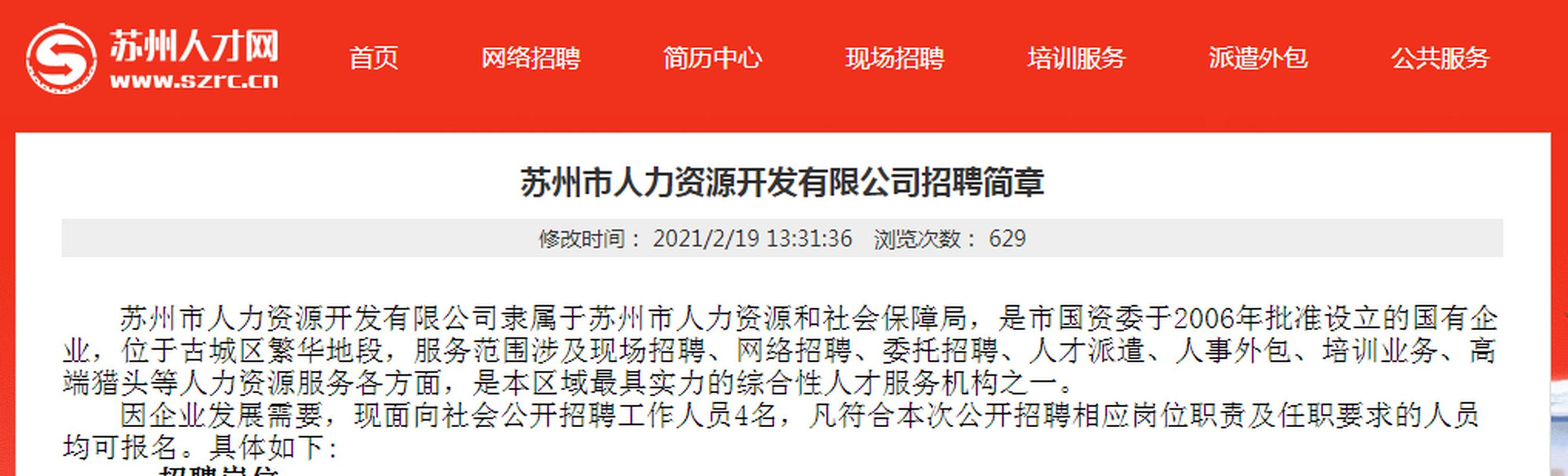 招聘_招聘网站哪个好招人_招聘58同城找工作