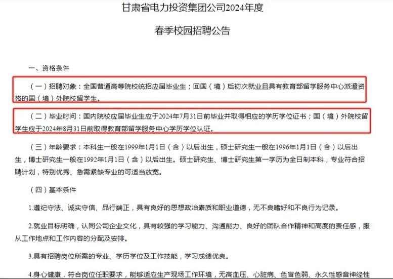 180人！甘肃3所高校发布招聘公告