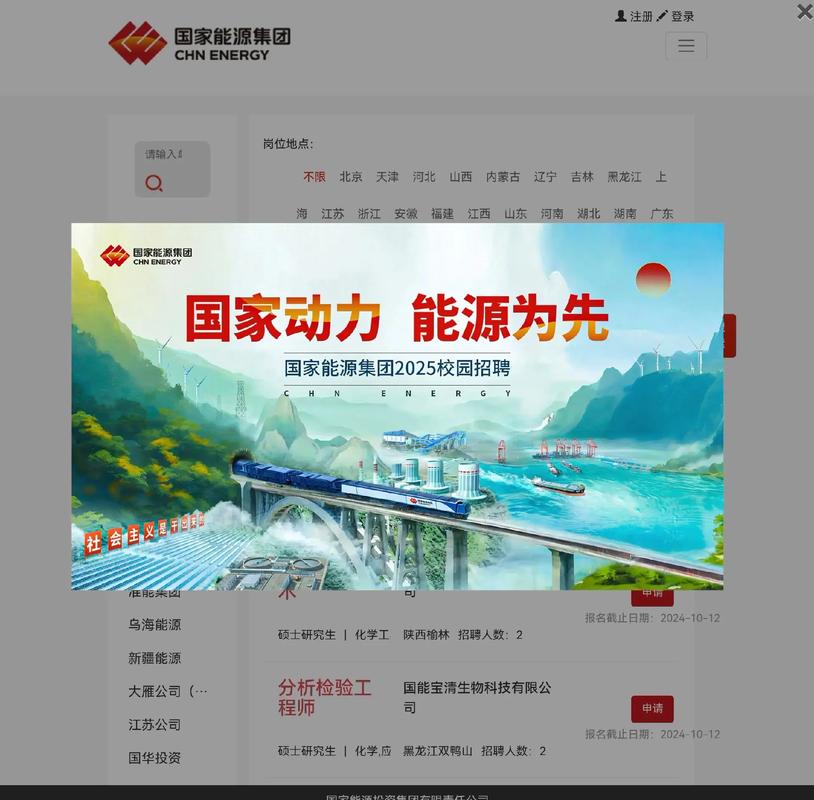 国家能源局直属事业单位2025年度公开招聘公告
