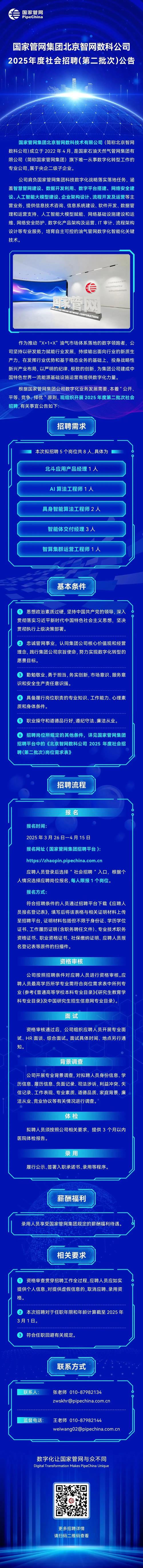 招聘_招聘58同城找工作_招聘网
