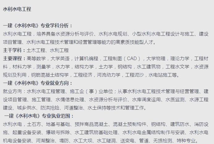 水工钢结构知识点总结_水工钢结构的发展前景_水工钢结构