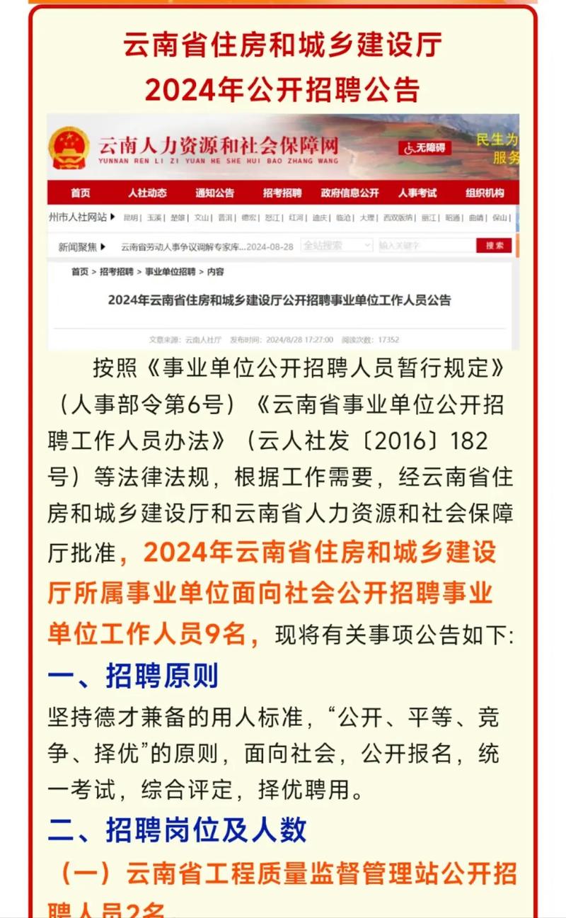 招聘信息_招聘信息网官方网站_招聘信息发布文案