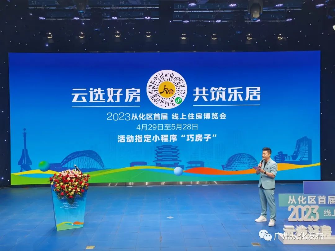 房博会参观攻略：线上参观方式与参展楼盘全知晓