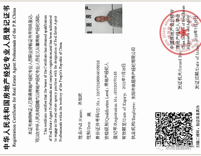 东阳城区房价涨跌不一，房产中介套路客户卖房简析