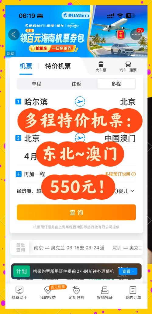 烟台飞哈尔滨机票价格_烟台到哈尔滨飞机票_烟台飞往哈尔滨的机票