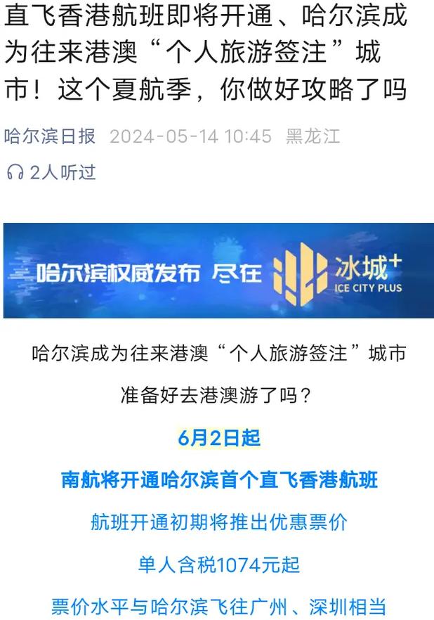 烟台到哈尔滨飞机票_烟台飞哈尔滨机票价格_烟台飞往哈尔滨的机票