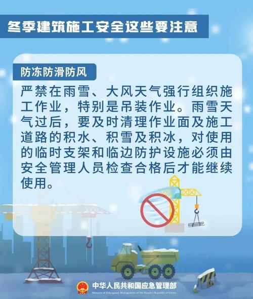 冬季钢结构施工注意事项_冬季钢结构安装安全施工方案_钢结构冬季施工安全措施
