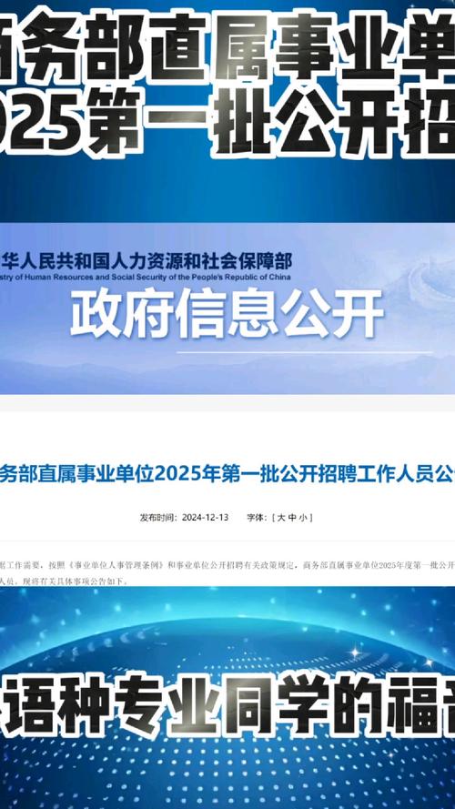 “职”属于你｜国家广播电视总局直属事业单位2025年度公开招聘公告