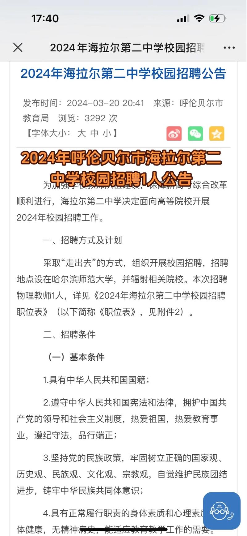 招聘_招聘58同城找工作_招聘网站哪个好招人