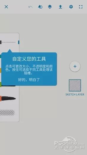 sketchandroid_sketchfab安卓版_sketch安卓图标模版