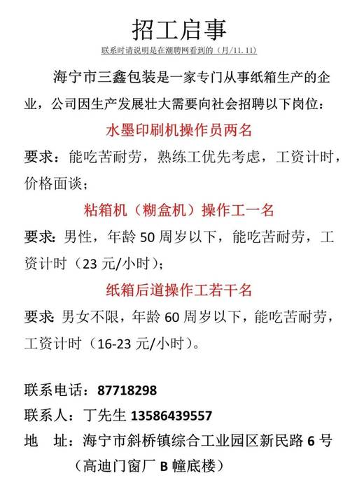 4月2日浦江最新招工信息！仓库文员，老师，销售客服，包装工