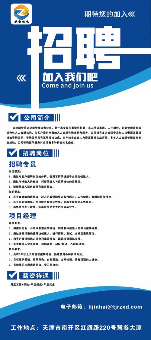 4月1日丨最新招聘信息汇总
