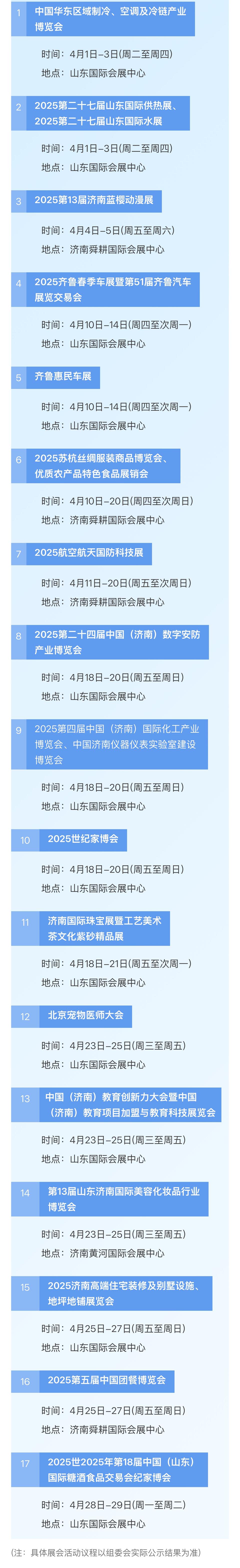 展会翻译_展会_展会展厅布局