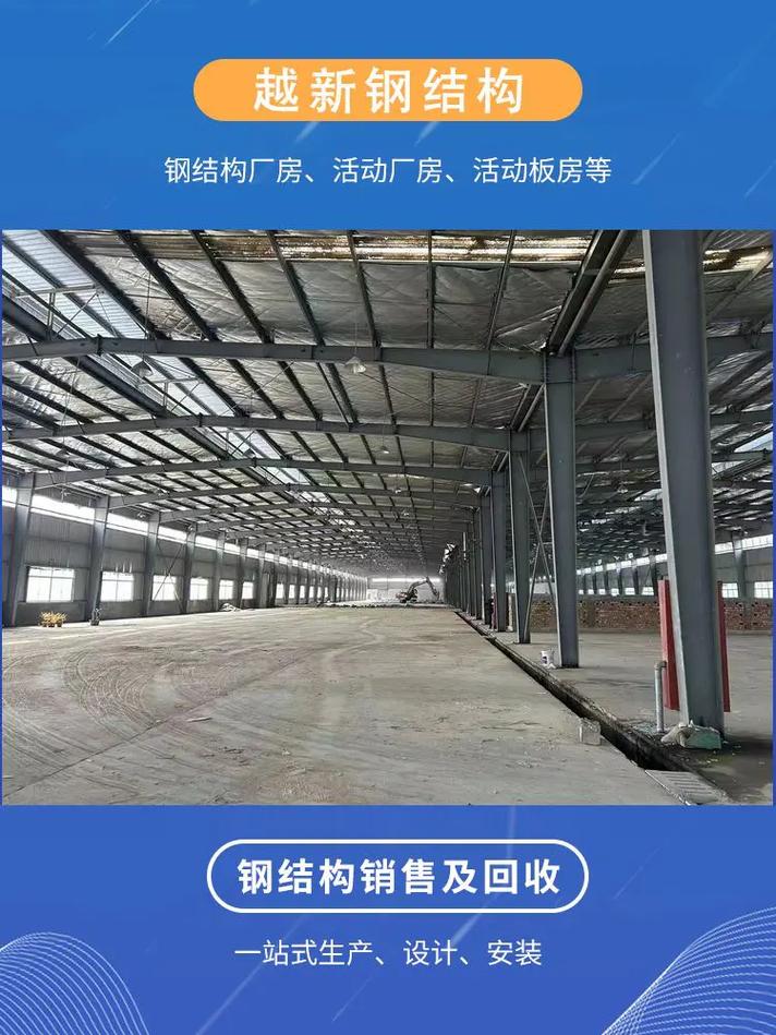 二手钢结构回收_二手钢结构旧货交易市场_回收二手旧钢结构厂房公司