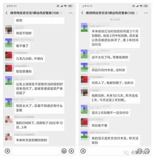 点融网骗局_点融诈骗集团_点融网官网