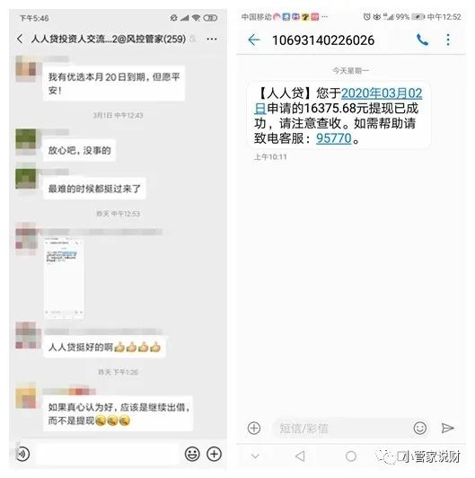 点融网骗局_点融网官网_点融诈骗集团