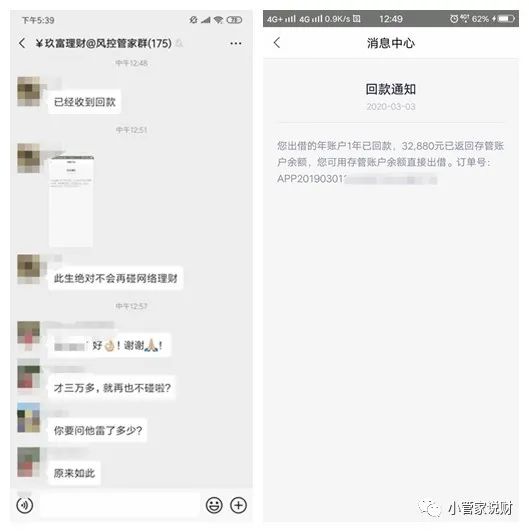 点融诈骗集团_点融网官网_点融网骗局