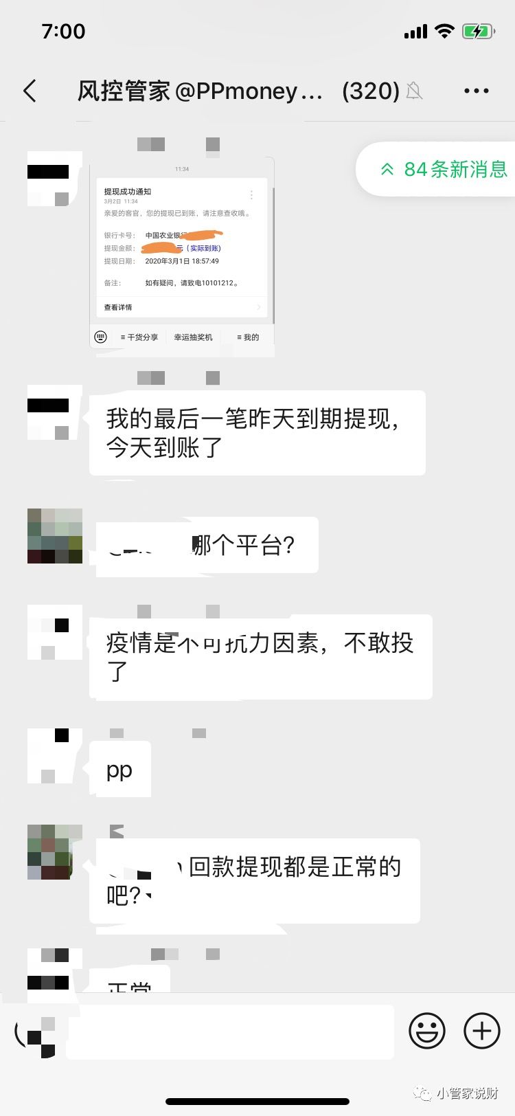 点融诈骗集团_点融网官网_点融网骗局
