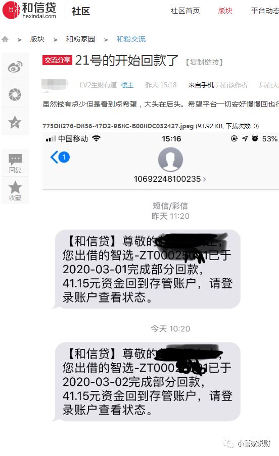 点融网官网_点融网骗局_点融诈骗集团