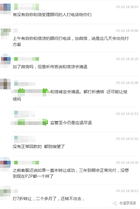 点融诈骗集团_点融网官网_点融网骗局