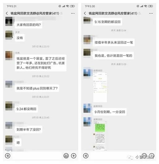点融诈骗集团_点融网骗局_点融网官网