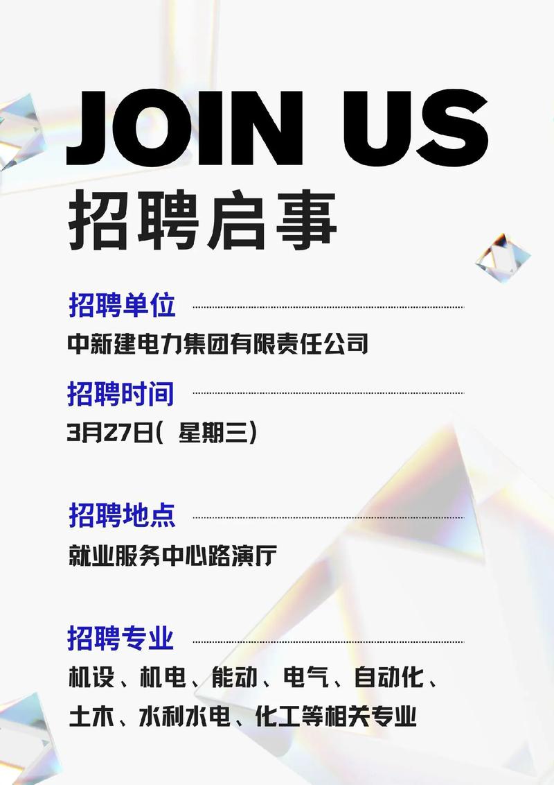 招聘 中电建阿尔及利亚招聘法语翻译数名