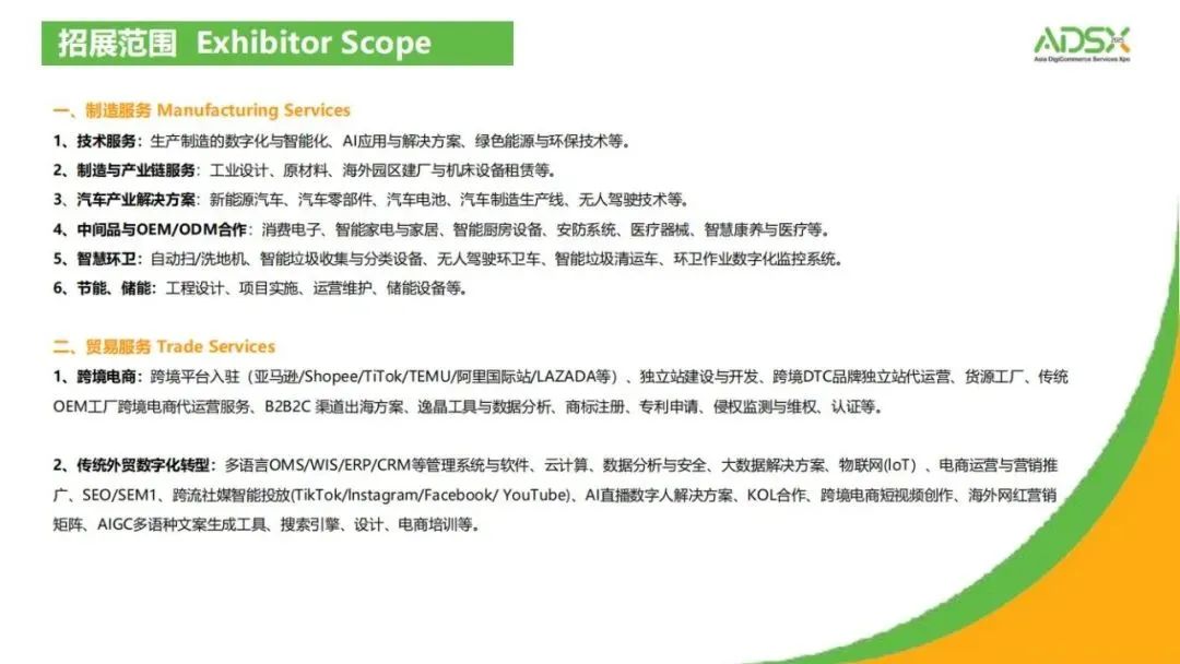展会展台搭建_展会展厅布局_展会