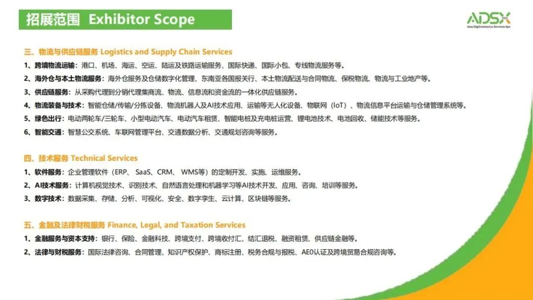 展会_展会展台搭建_展会展厅布局