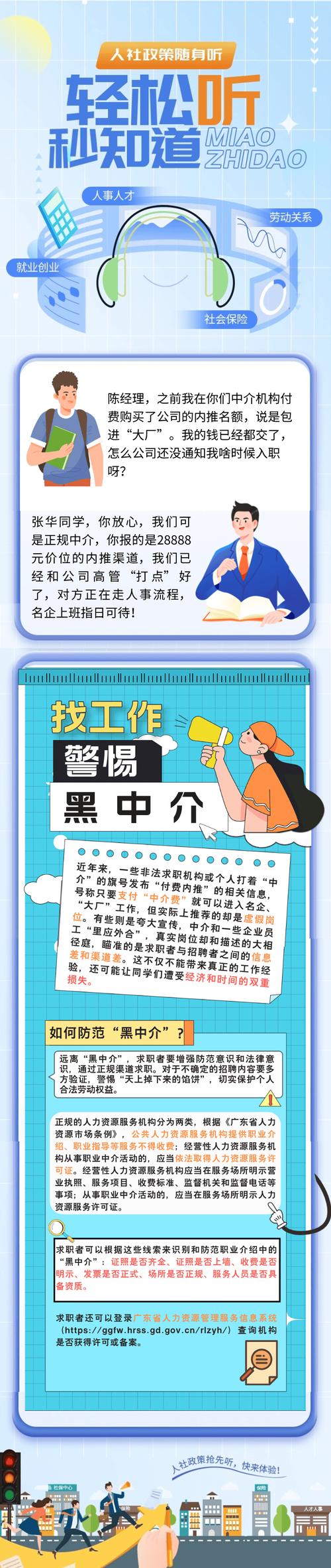 招工平台_招工招聘人在附近_招工