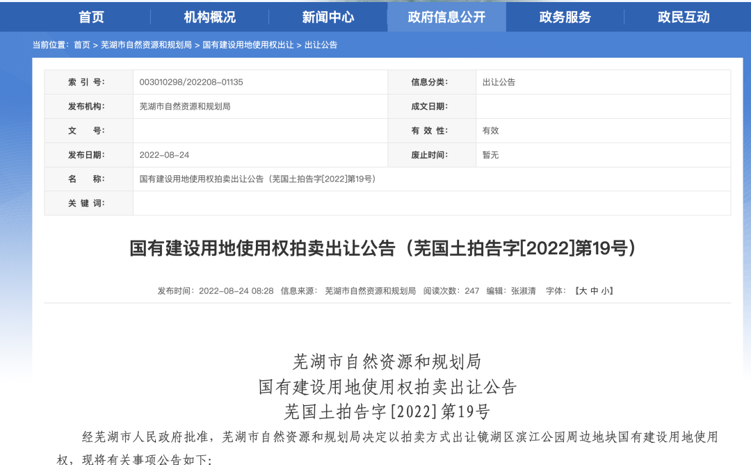 芜湖世茂滨江花园小区_芜湖世茂滨江花园_芜湖花园滨江世茂二手房