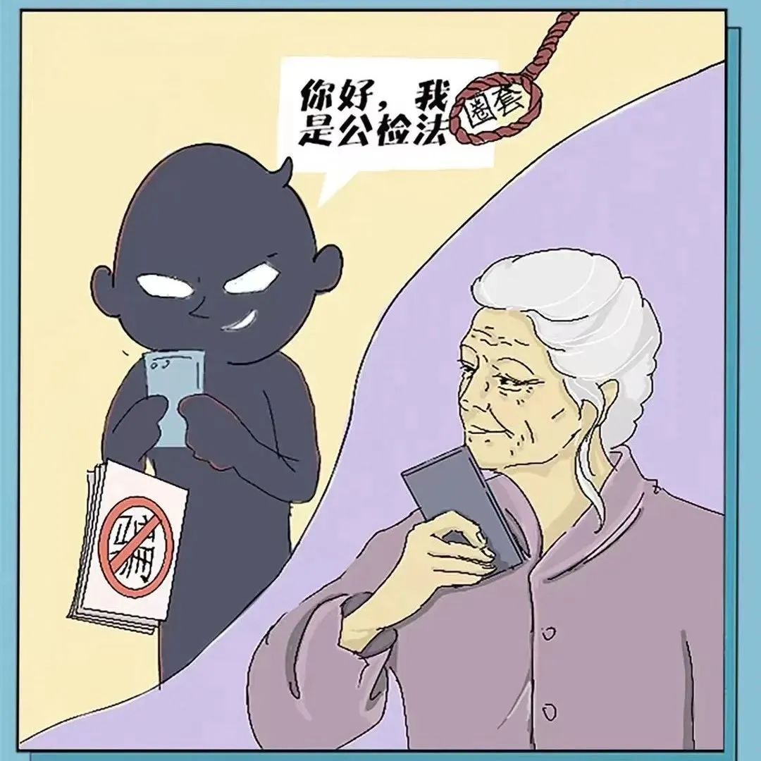 骗局到我办公室一趟_到办公室来一趟的诈骗套路_到我办公室来一下骗局