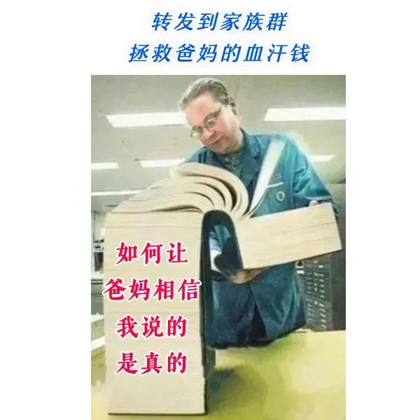 骗局到我办公室一趟_到我办公室来一下骗局_到办公室来一趟的诈骗套路