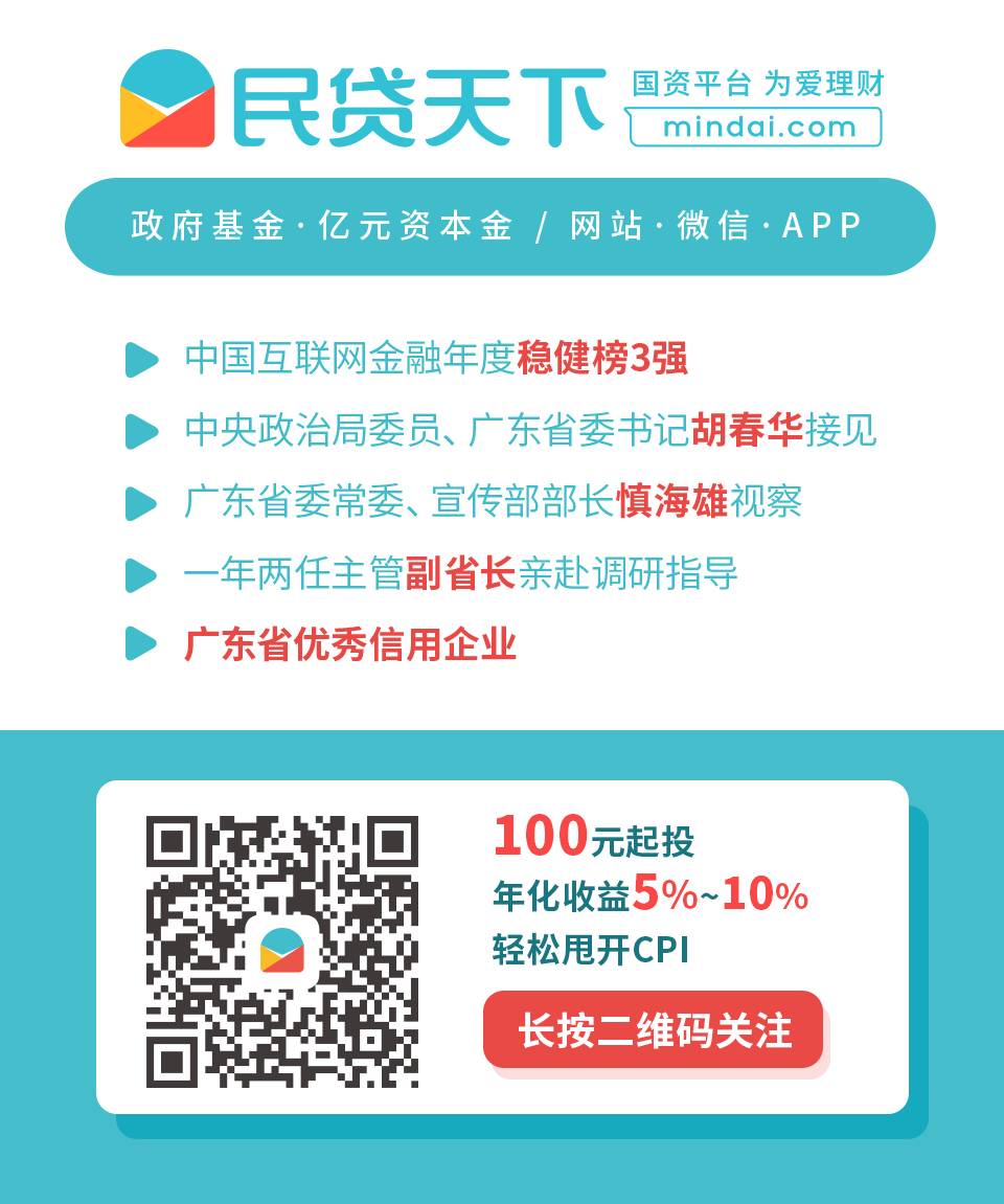 民贷天下app_民贷天下是骗局_民贷天下吧百度贴吧