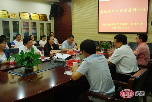 6月15日鹰城房地产交流会：探讨行业现状与未来发展