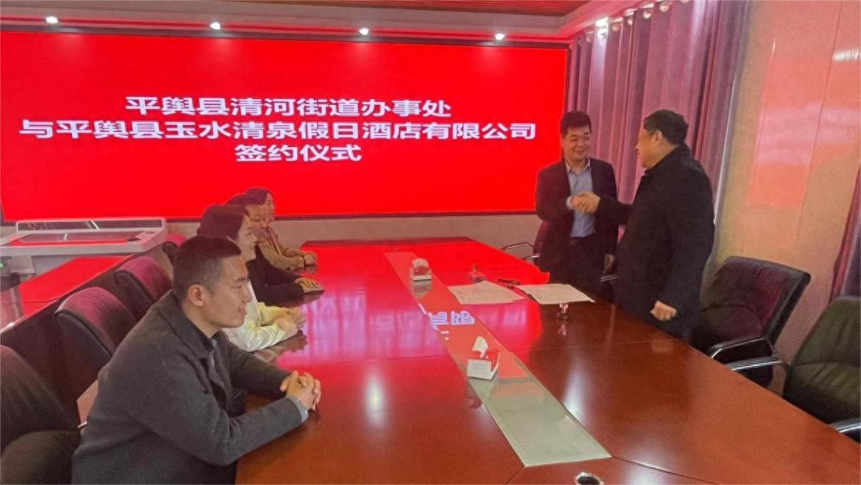 金石房地产 3月21日平舆县清河街道办事处签约仪式：本土企业回归投资，舆商助力家乡振兴