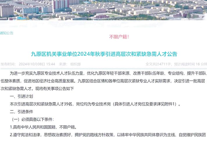 招聘信息_招聘信息免费发布_招聘信息网58同城