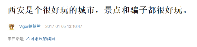 假冒兵马俑_兵马俑骗局假景点_假的兵马俑景点