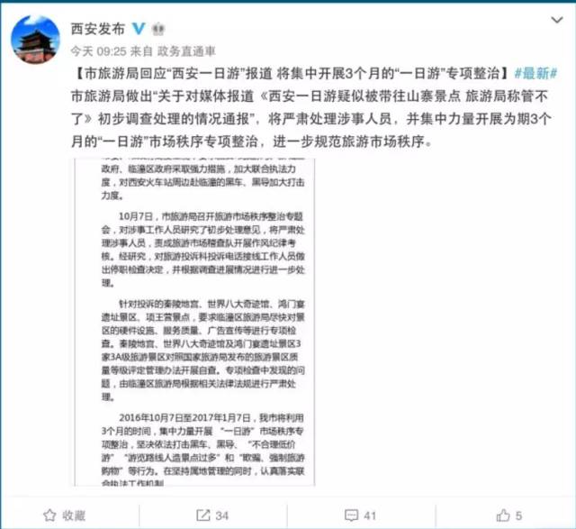 假的兵马俑景点_兵马俑骗局假景点_假冒兵马俑