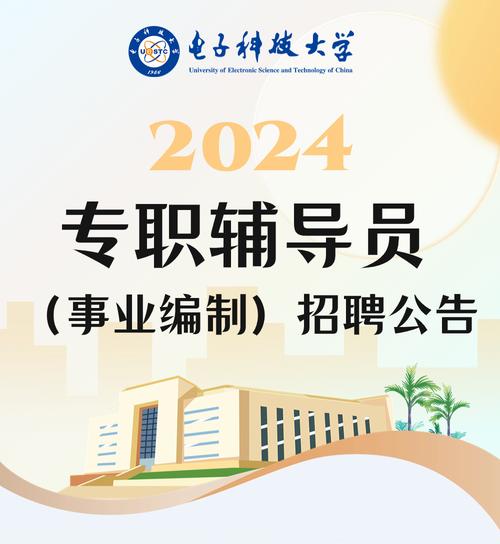 招聘信息 | 成都理工大学2025年考核招聘博士辅导员公告