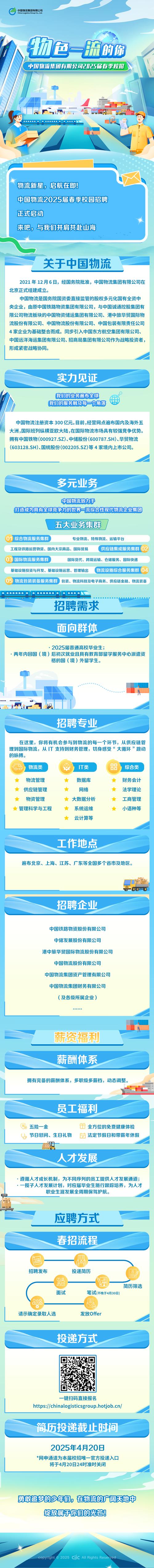148人！高校、国企正在招聘～