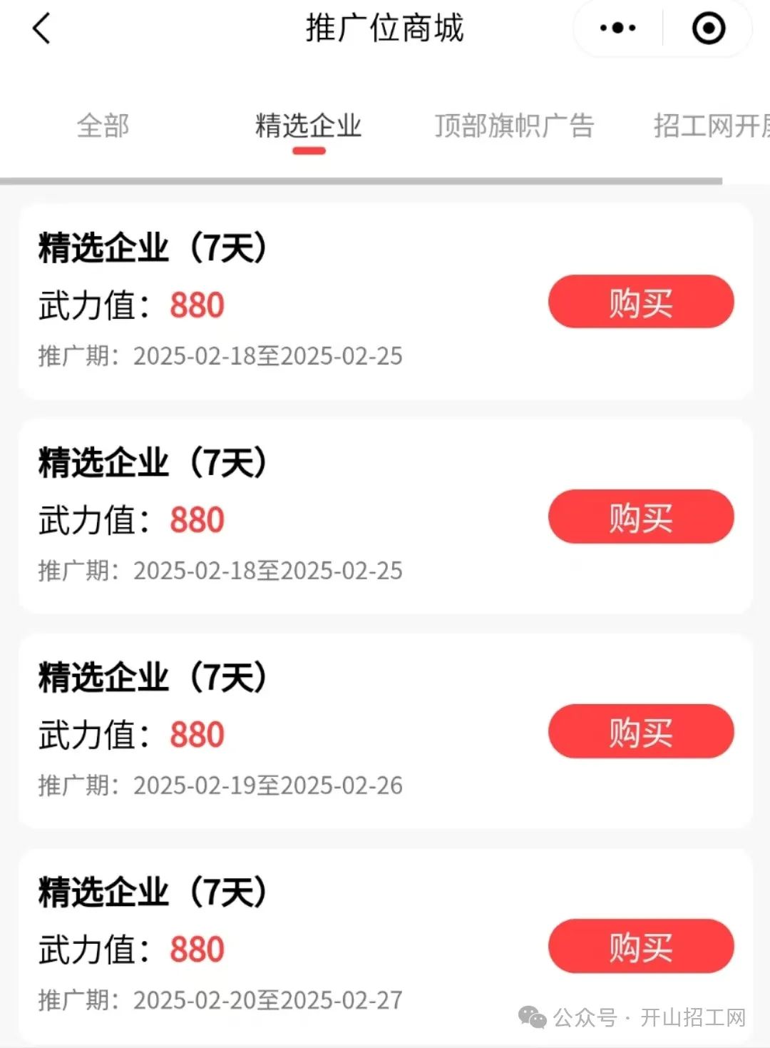 招工招聘人在附近_招工最新招聘信息_招工