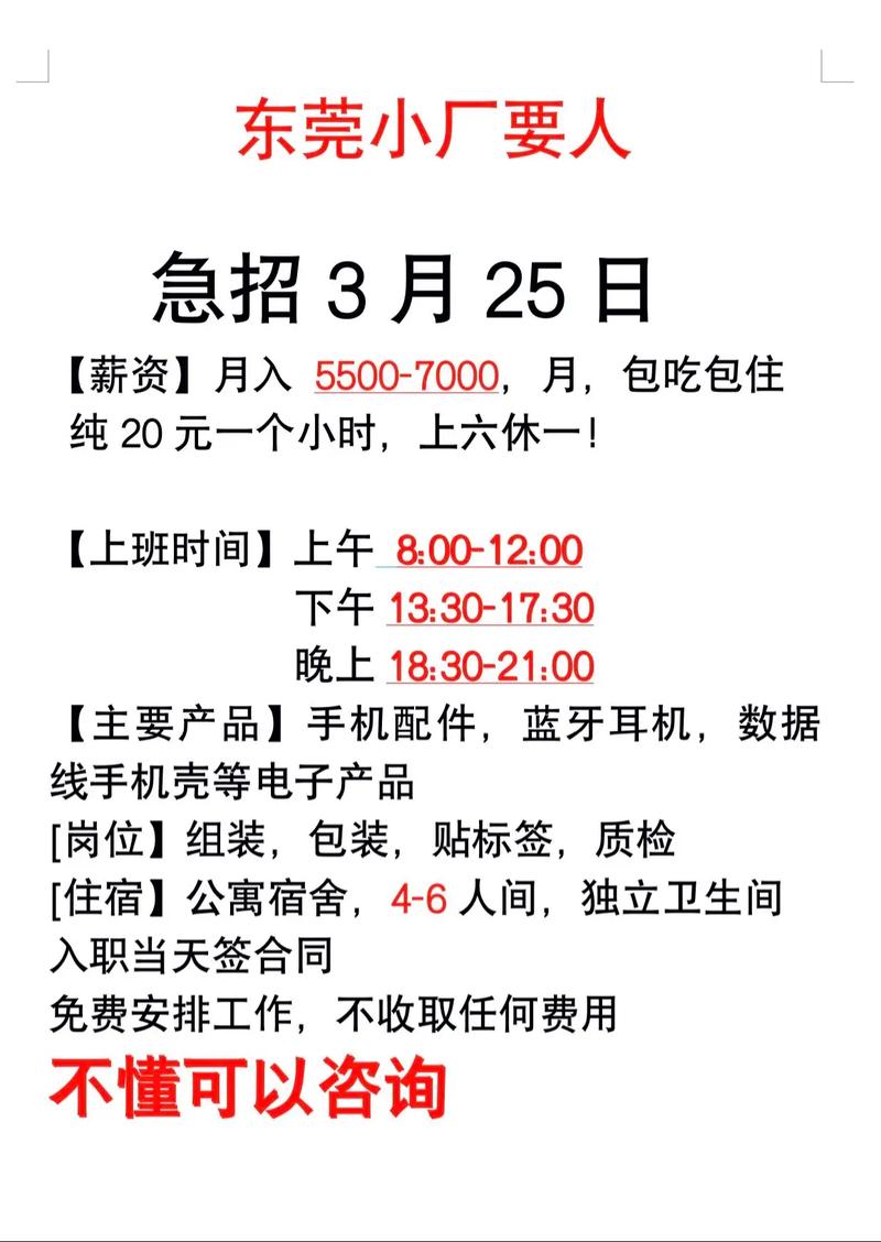 招聘|4月11日郑州小时工临时工日结工兼职
