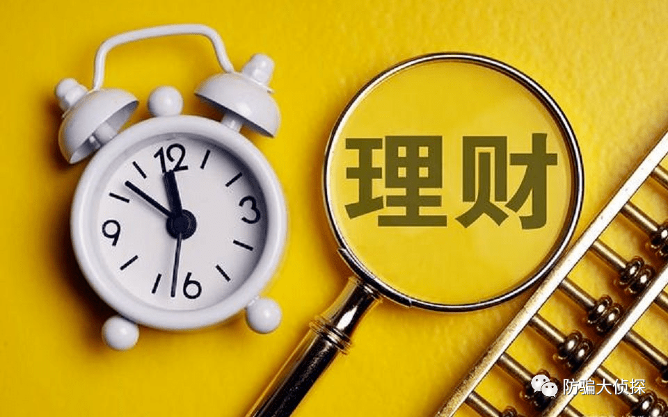 理财平台被骗_中交微理财是骗局吗_理财平台诈骗怎么办