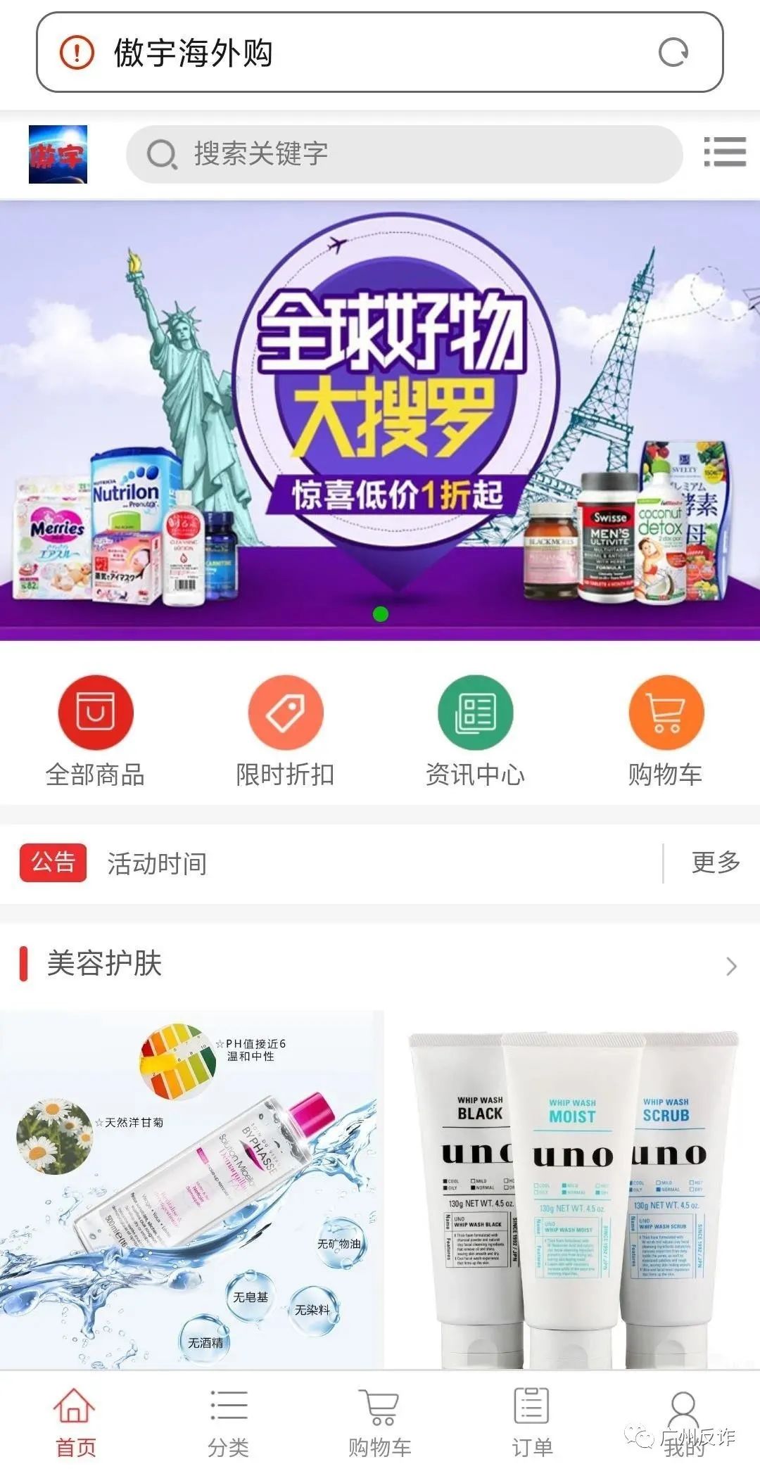 刷单防骗子网_刷单防骗子网_刷单防骗子网
