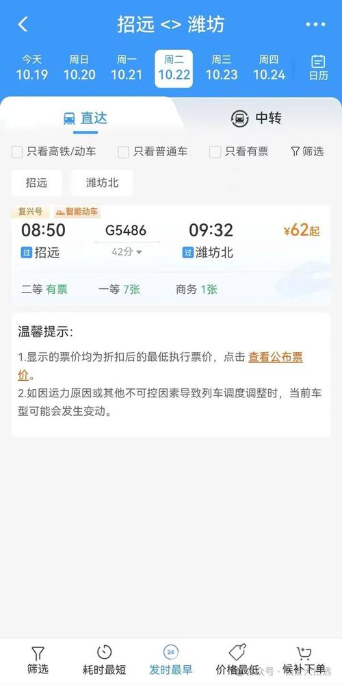 烟台工商学院坐几路车_烟台工商学院公交路线_烟台工商学院有几路车