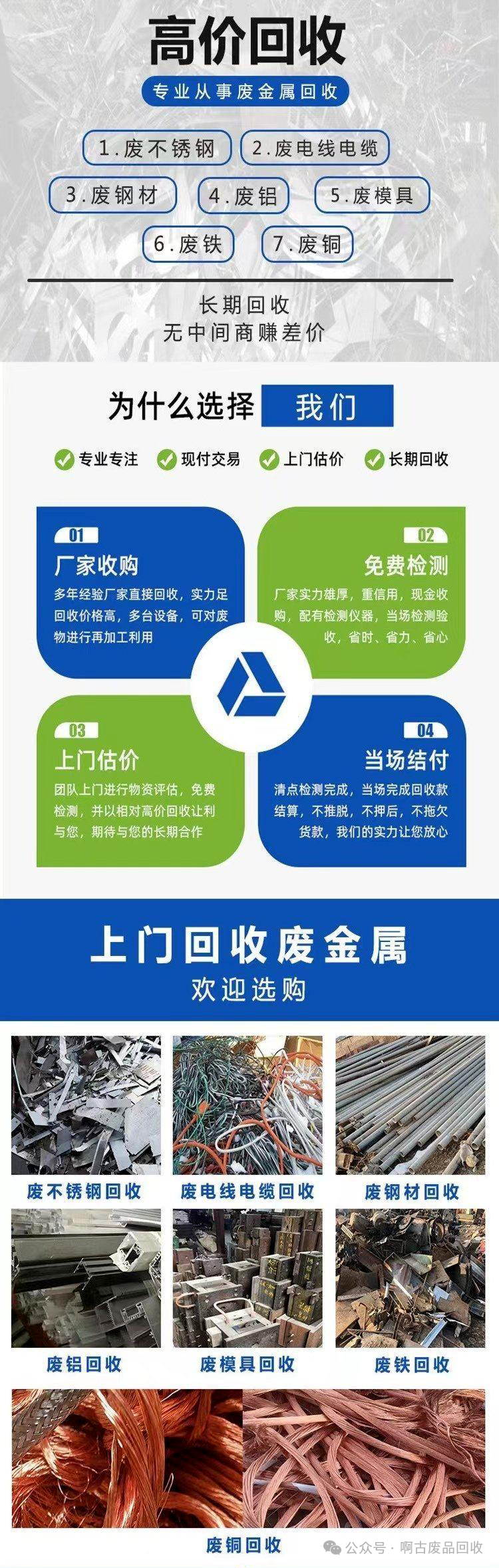 收废铝回收_废铝回收_回收废品铝