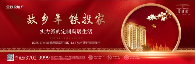 关注眉山安家网，了解2019年眉山楼市收官情况及高光房企、楼盘和市场风向事件