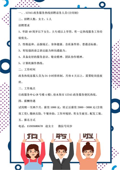 招工招聘人在附近_招工_招工最新招聘信息