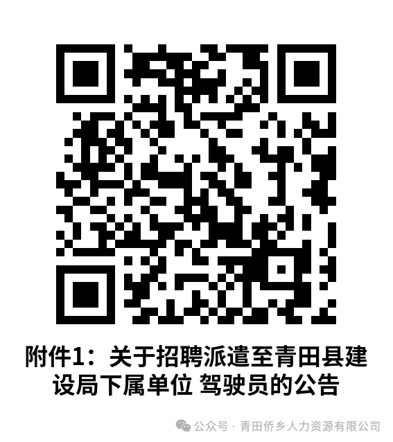 青田招聘_青田招工_青田招聘网站